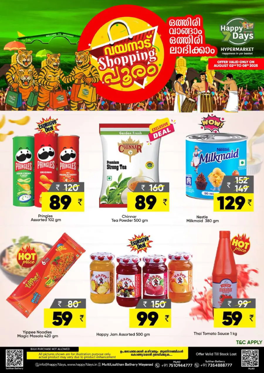 വയനാട് SHOPPING പൂരം In Happy 7 Days Wayanad